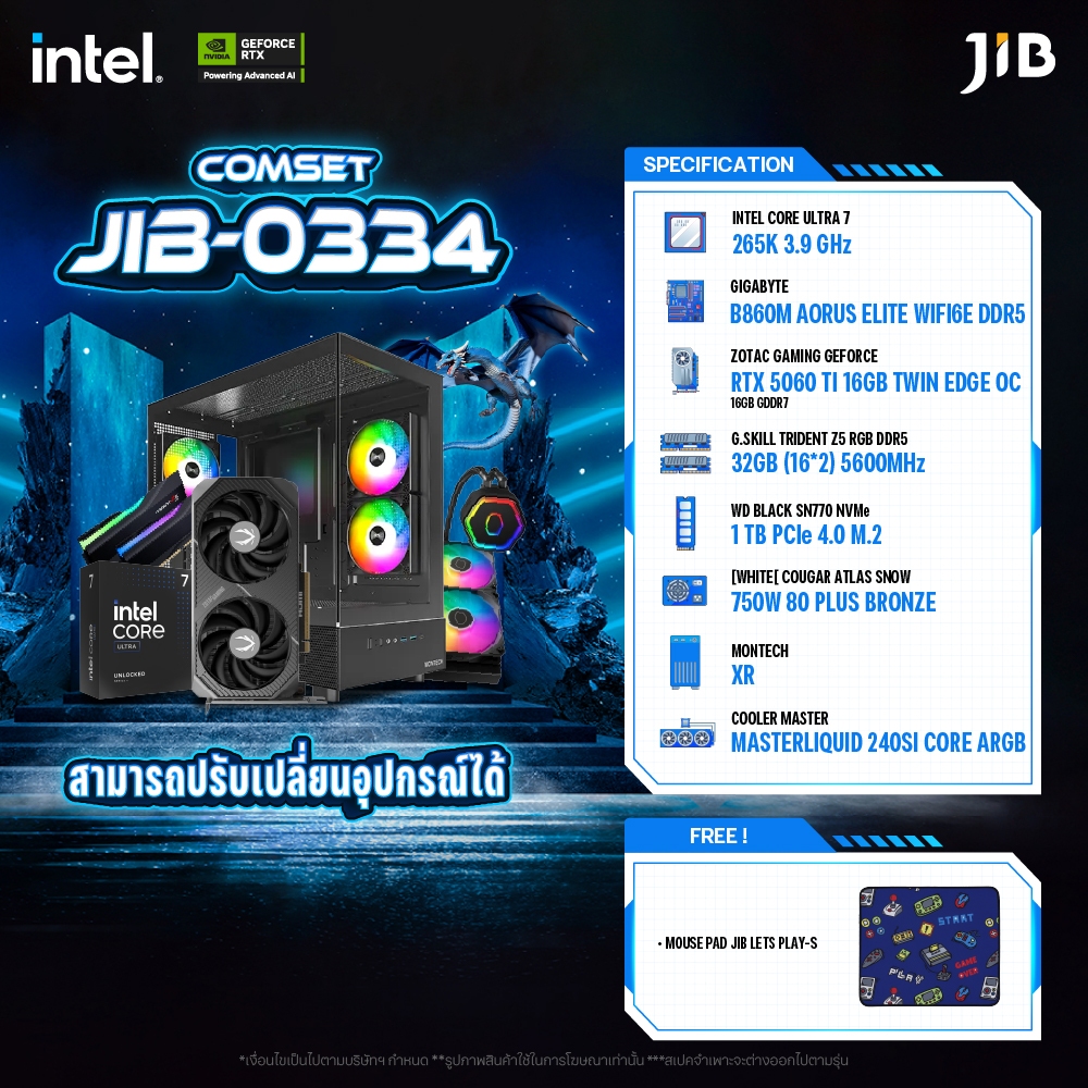 COMPUTER SET JIB-0334 คอมประกอบ ULTRA 7 265K / RTX5060TI 16GB / B860M / 32GB DDR5