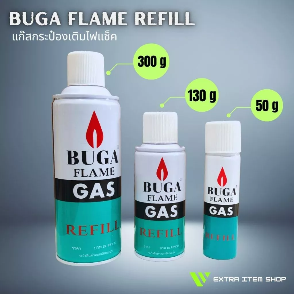 แก๊สเติมไฟแช็ค บูก้า รีฟิล BUGA FLAME GAS REFILL มี 3 ขนาด