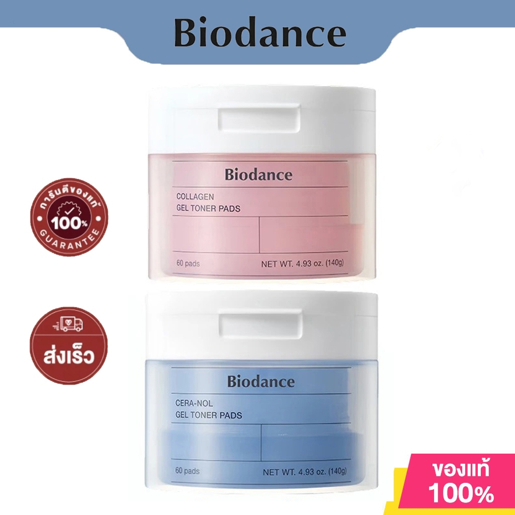 [สินค้าเกาหลีแท้]Biodance Gel Toner Pads (60Pads) โทนเนอร์แพดไบโอเดนซ์