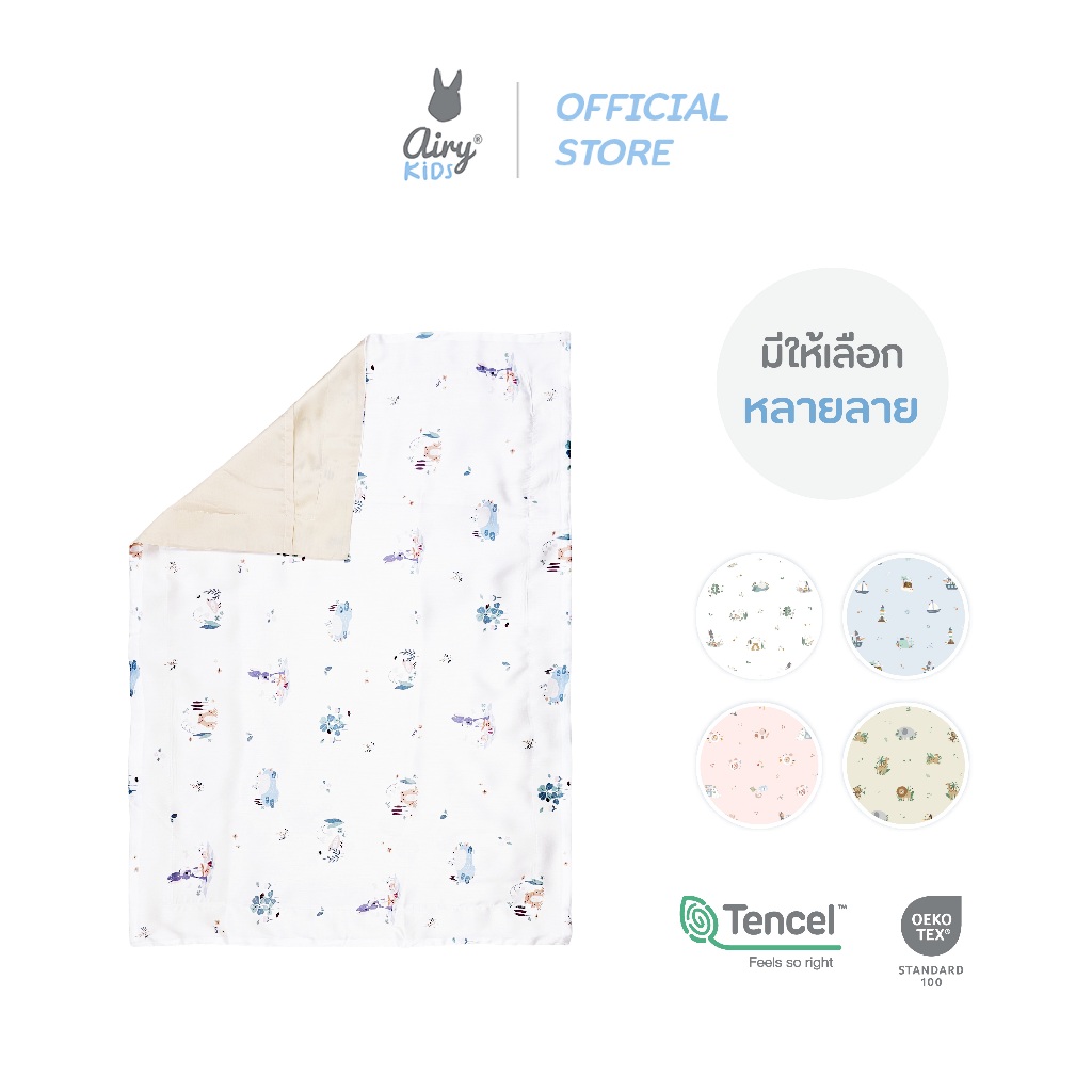 New! Airy® KIDS Pillow Case ปลอกหมอนหนุน (เฉพาะปลอกเท่านั้น)