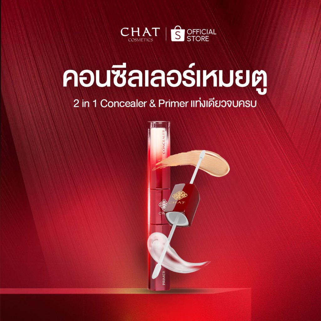 [ในไลฟ์ลด 30%] คอนซีลเลอร์เหมยตู Double pro eye primer & concealer [2 หัวดีกว่าหัวเดียว]