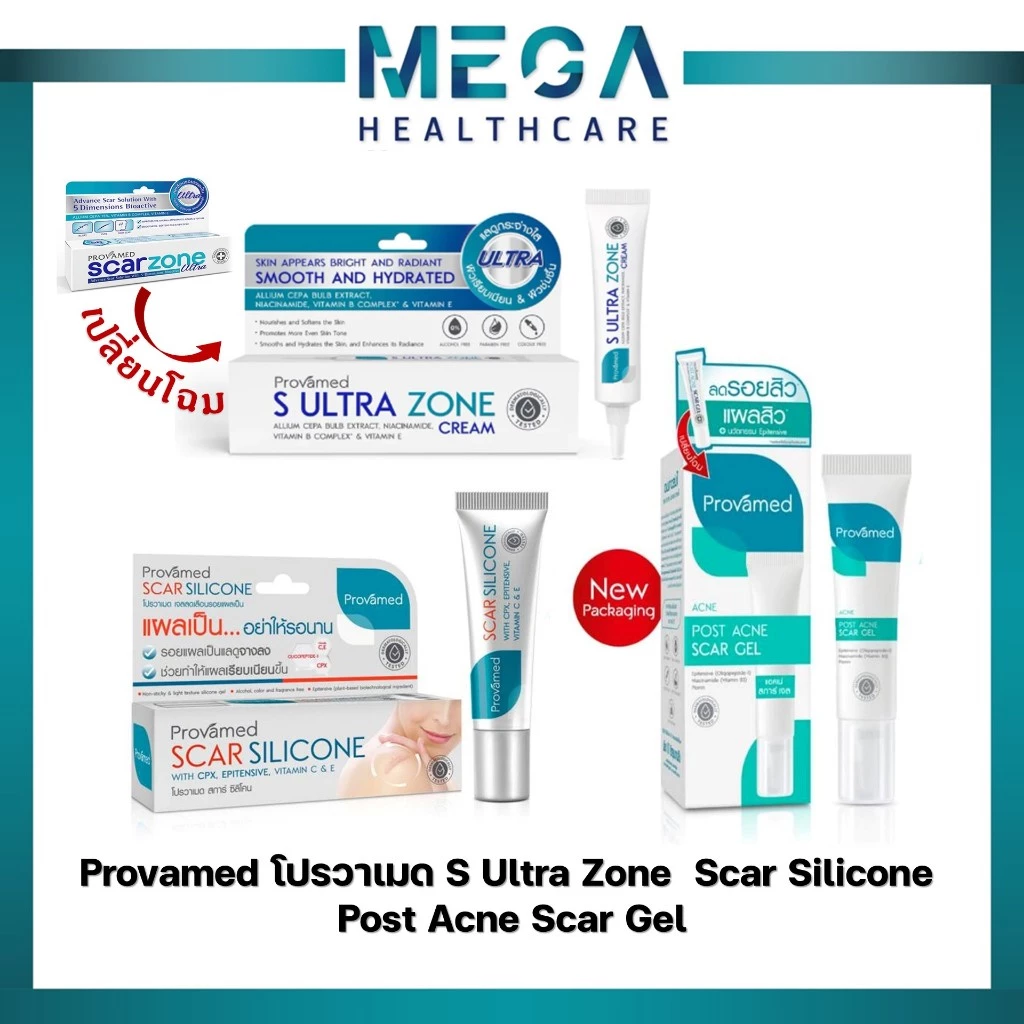 Provamed โปรวาเมด Scarzone scar zone acne ultra Scar Silicone post acne scar gel postacne