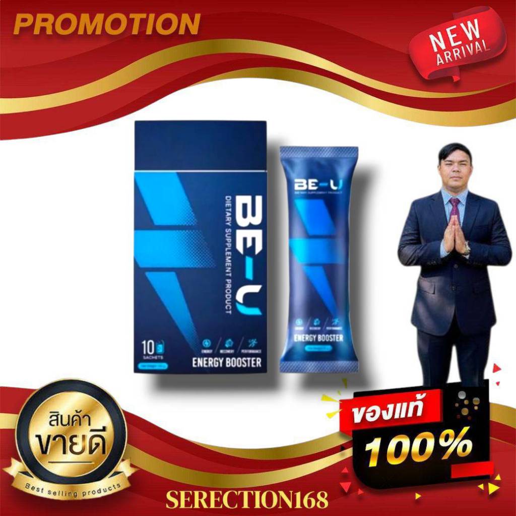 BE-U (บี-ยู) เอนเนอร์จี้ ดริ้ง สดชื่น ตื่นตัว | A&W BRAND ของแท้ 100% By Serection168
