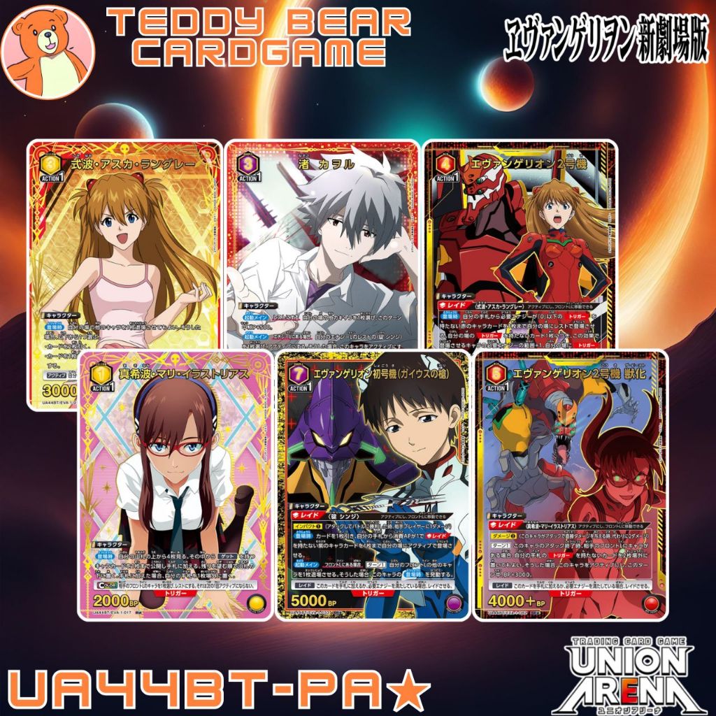 Union Arena: Evangelion UA44BT/EVA Single Card (PA★)