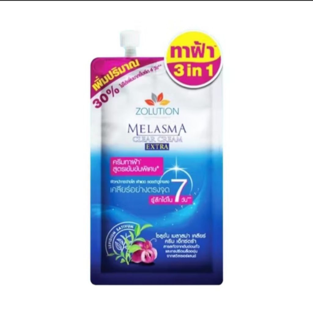 Zolution Melasma Clear Cream โซลูชั่น เมลาสม่า เคลียร์ ครีมทาฝ้า สูตรเข้มข้น 13g