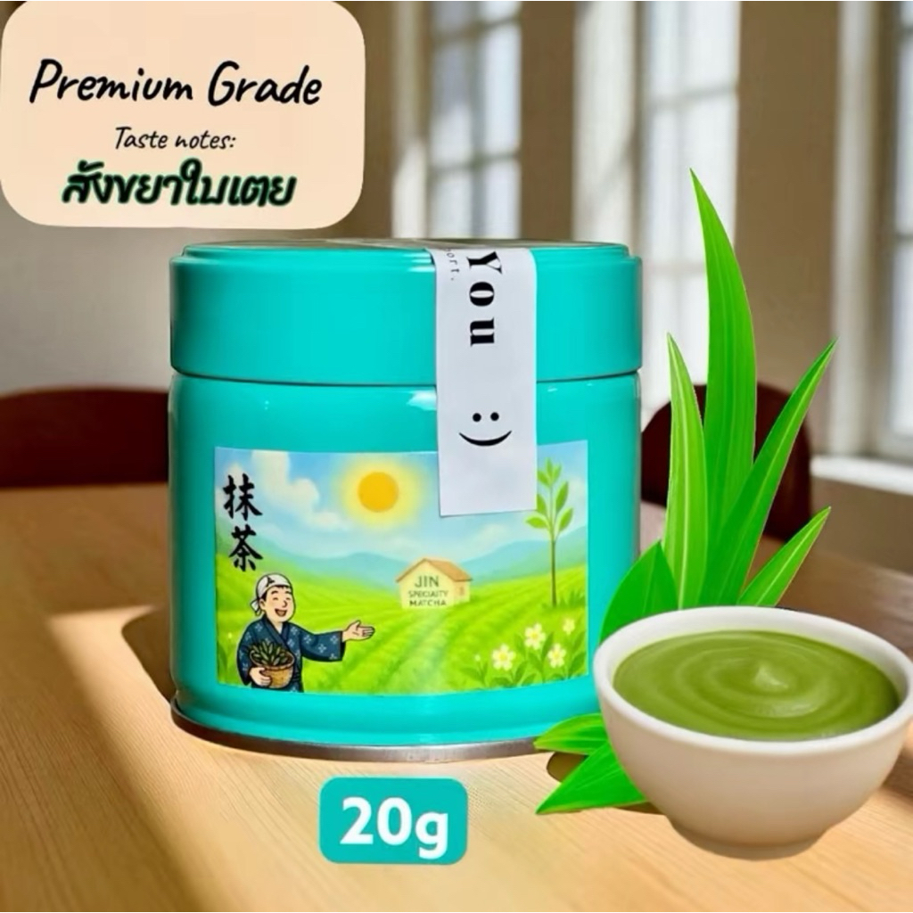 พร้อมส่ง💚🍵🌱Mieko มัทฉะเกรดพรีเมียม หอมสังขยาใบเตย มัทฉะใหม่จากแบรนด์เดียวกับKiwami Jincha