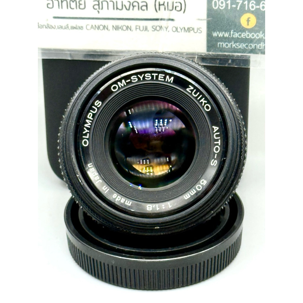 Olympus  om 50 f1.8 มือหมุนราคาขนมๆก็มีครับ 🔴ก็ผ่อนได้🔴