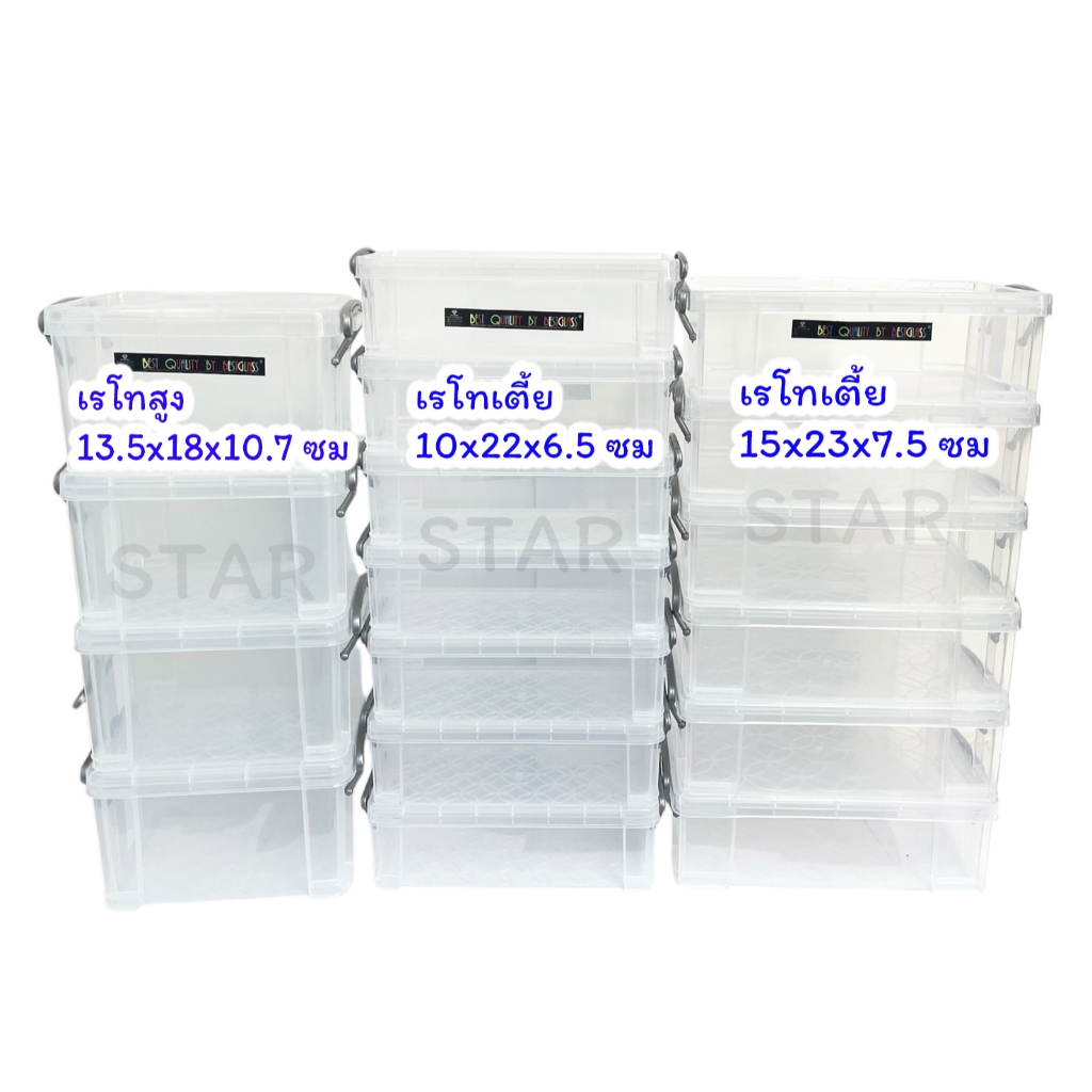 กล่องพลาสติก กล่องเก็บของ พร้อมฝาปิด กล่องล็อค วางซ้อนได้ ลังพลาสติก อเนกประสงค์ ใส่ดินสอ ปากกา - รูปที่ 2