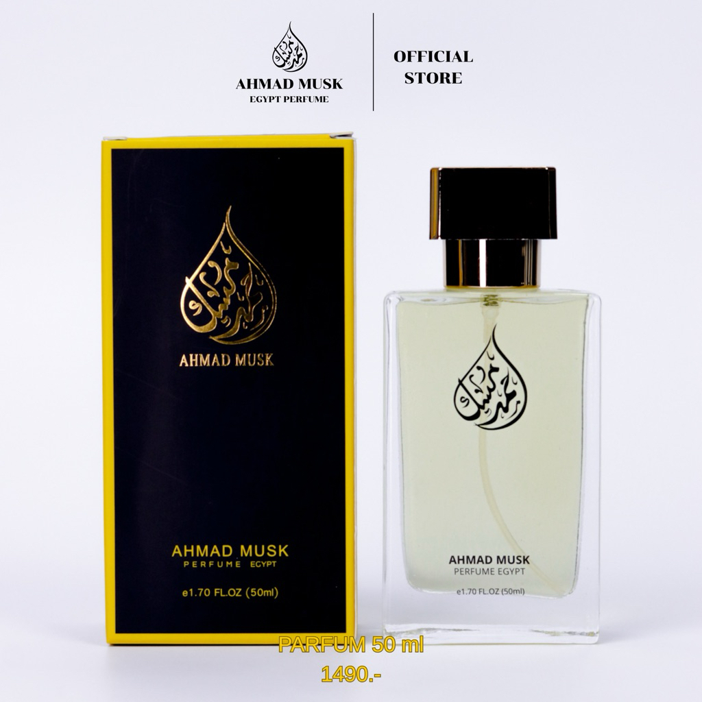 Ahmad Musk 50 ml (PARFUM) น้ำหอมอียิปต์ กลิ่นที่ 1-100