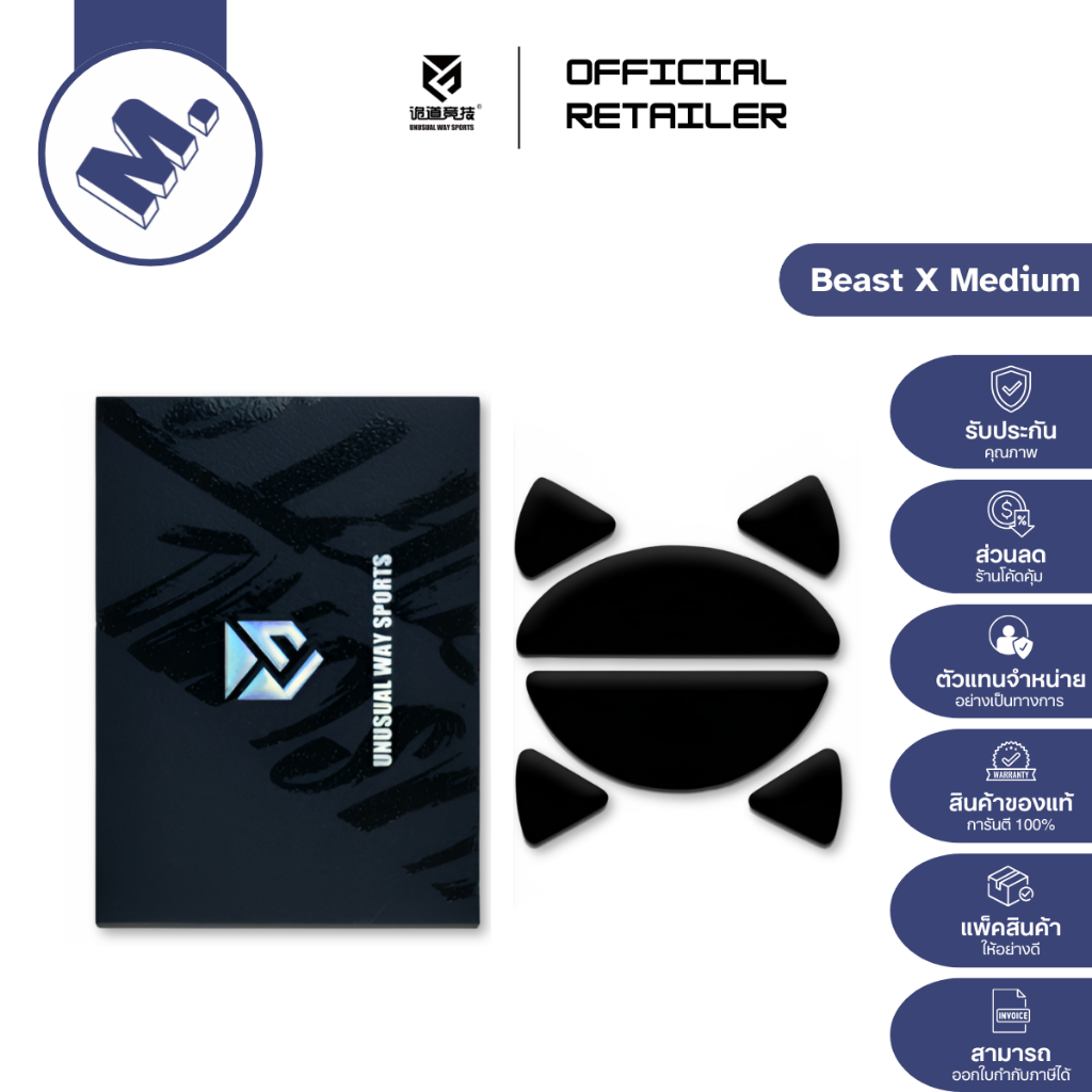 เมาส์ฟีท (Mouse Feet) Unusual Way Sports ของเมาส์ WLMouse รุ่น Beast X / Beast X 8k / Beast X Pro