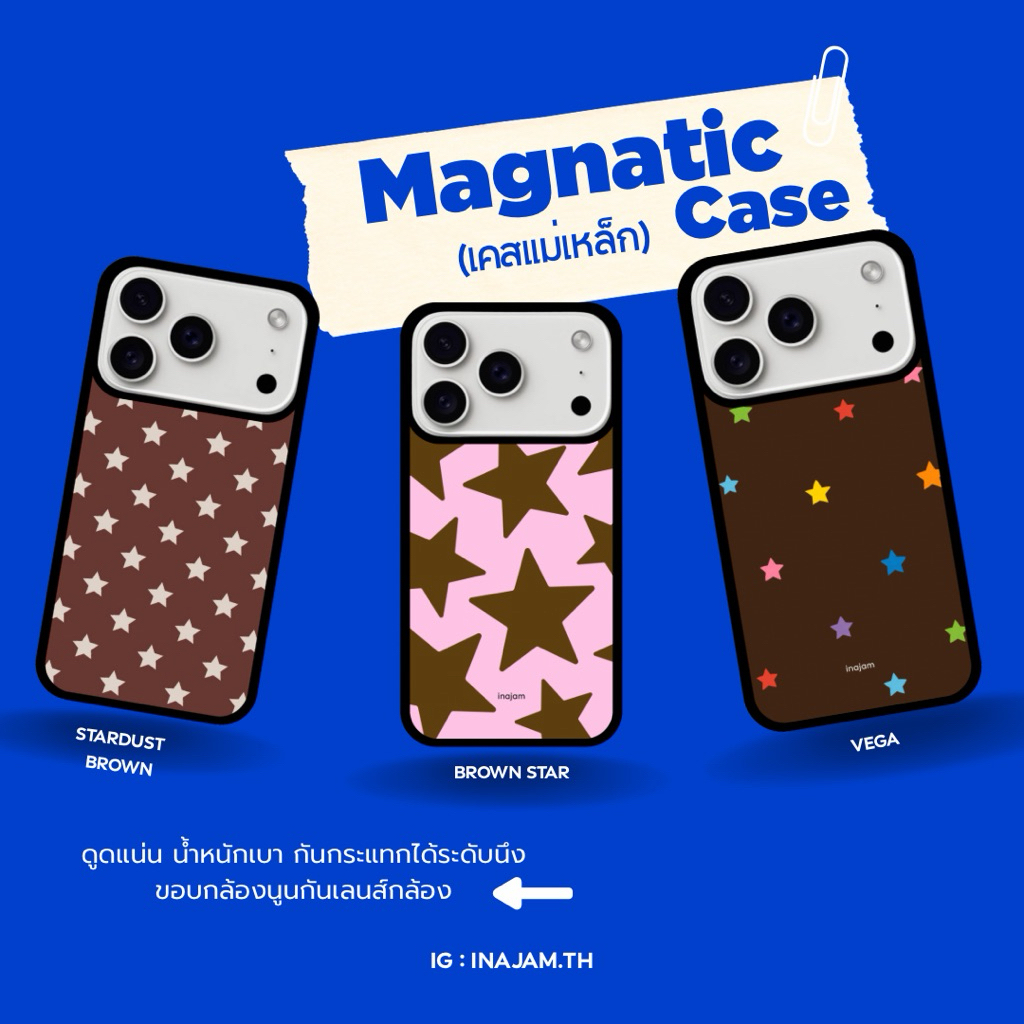 (เคสแม่เหล็ก) | เคสไอโฟนแบรนด์ Inajam | Stardust | Vega | Brown Stars