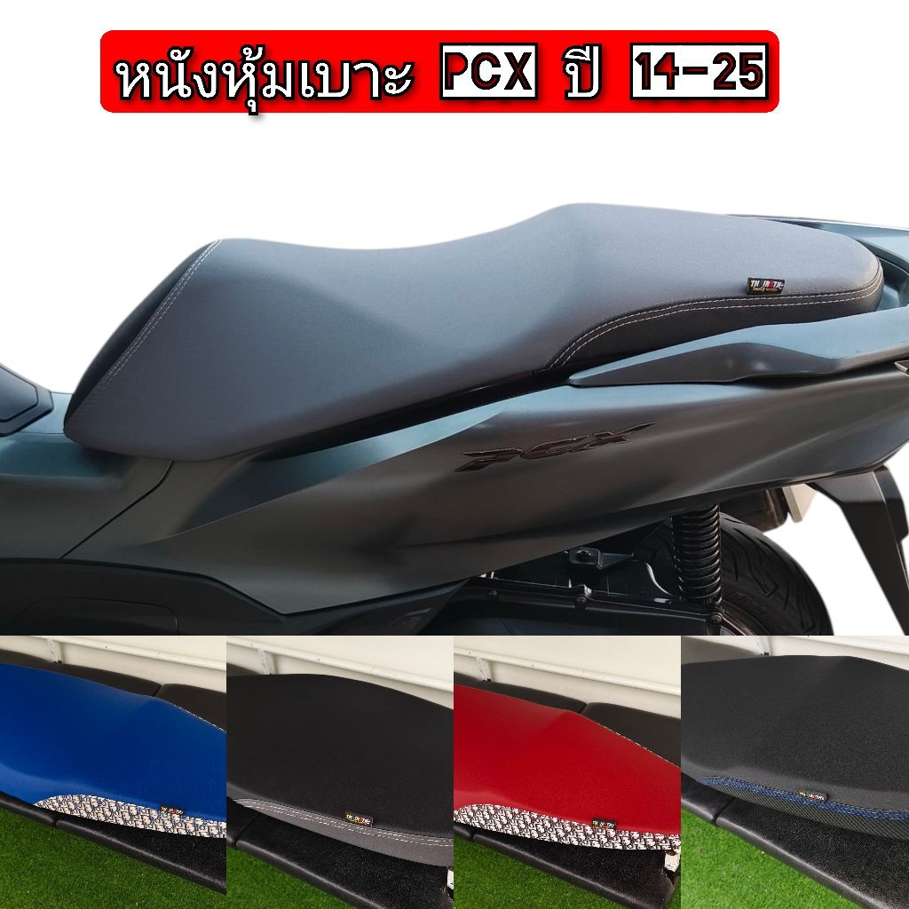 หนังหุ้มเบาะ PCX ปี 14-25สำหรับเบาะเดิมและเบาะเดิมปาดกลางหนังเลดเดอร์ดำหนังเทาตัดลายแฟชั่นไม่ใช่ยางยืด ราคา ถูกที่สุด ดีลบีเคเค แกลเลอรีภาพที่ 4