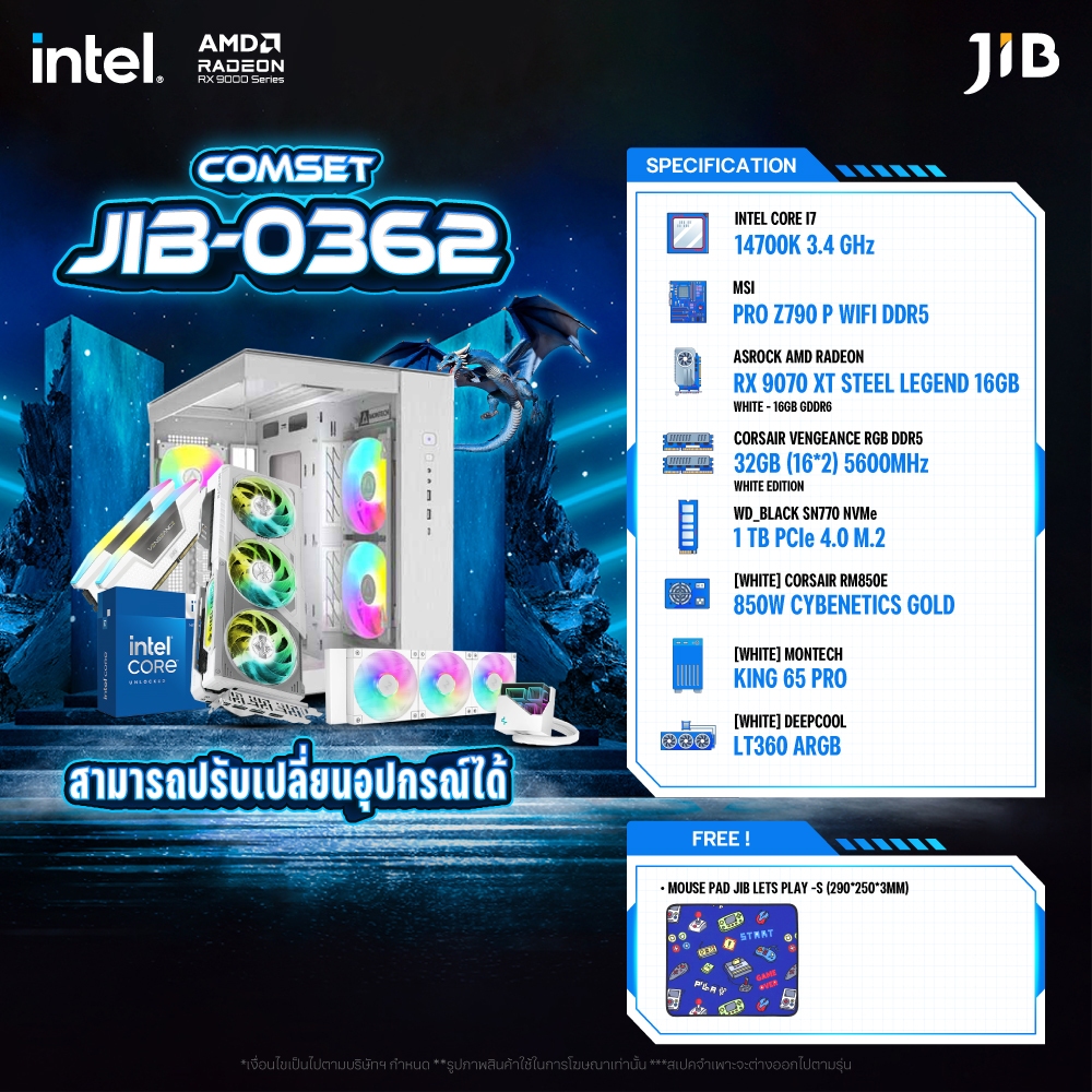 COMPUTER SET JIB-0362 คอมประกอบ I7-14700K / RX9070XT 16GB / Z790 / 32GB DDR5