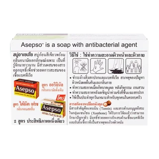อาเซปโซ สบู่ก้อน สูตรไฮจินิคเฟรช 80 ก.
