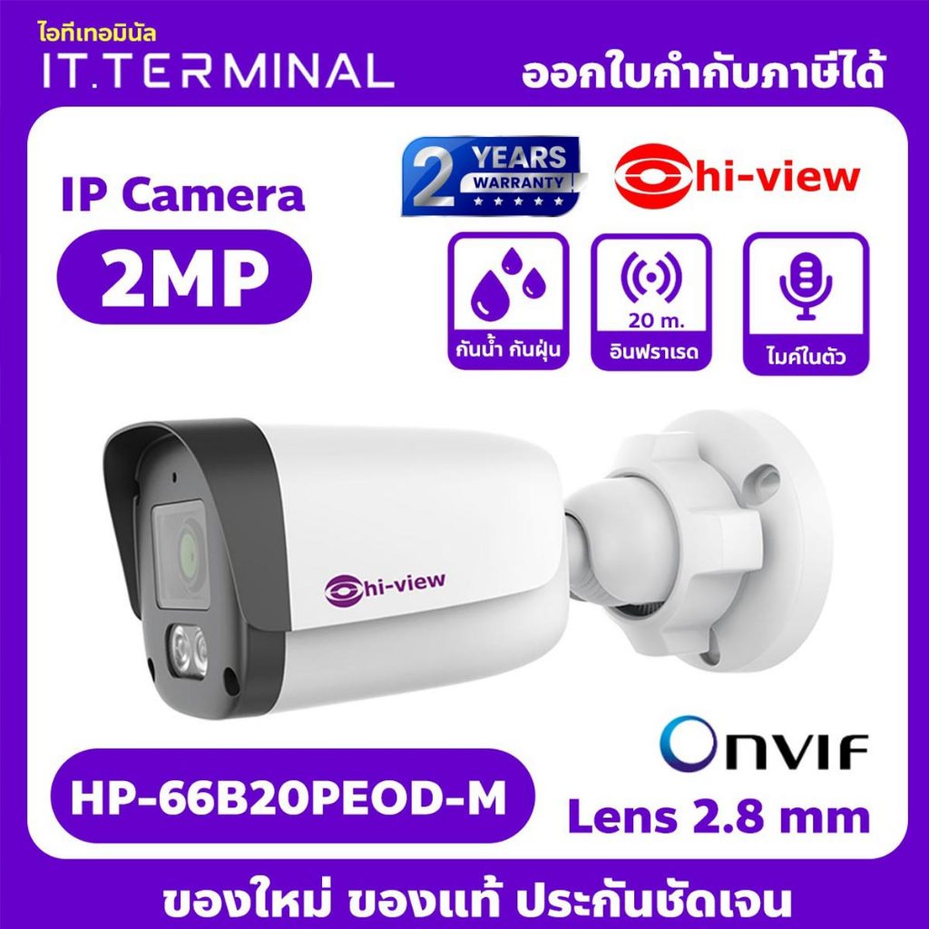 Hi-View คมชัด 2ล้านพิกเซล บันทึกเสียง