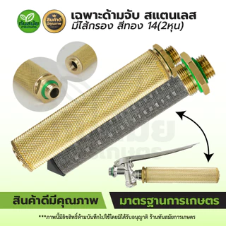 ชุดด้ามจับ+มือบีบ สแตนเลส 1/4"(2หุน) ก้านฉีดน้ำ มือบีบ ด้ามพ่นน้ำ หม้อลม 767 วัสดุอย่างดี