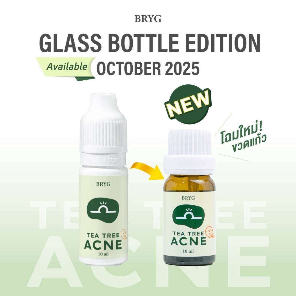 bryg tea tree acne แต้มสิว 10 ml
