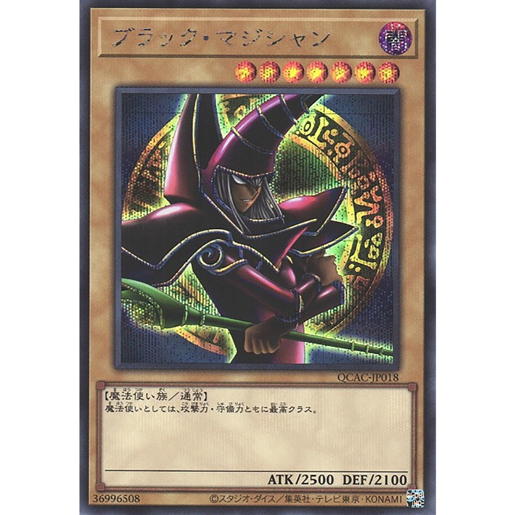 Yugioh [QCAC-JP018] Dark Magician (Arkana) - AA (Secret Rare) JP Lot การ์ดยูกิแท้ถูกลิขสิทธิ์