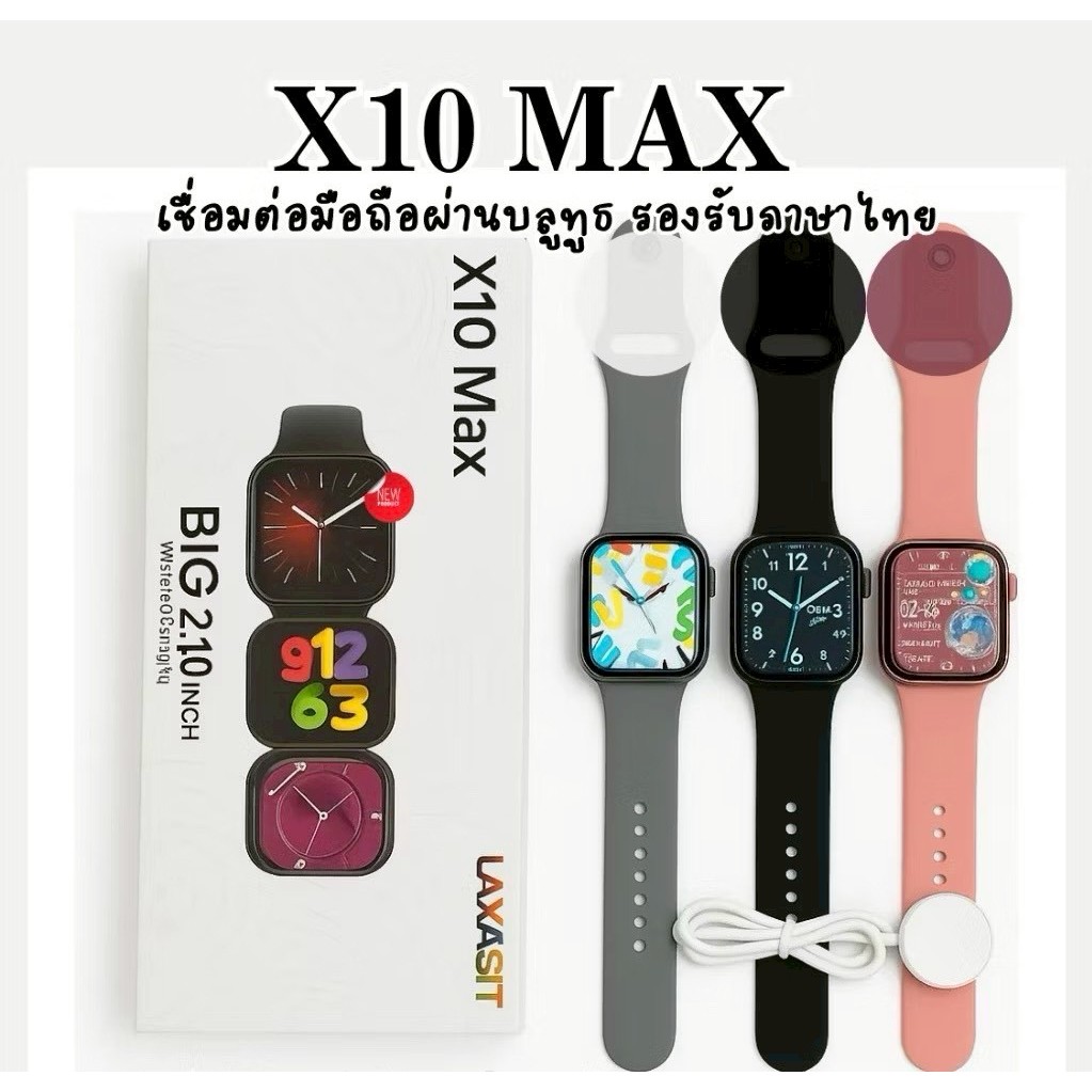 X10 Max สมาร์ทวอทช์ หน้าจอ AMOLED ชาร์จไร้สาย 45MM