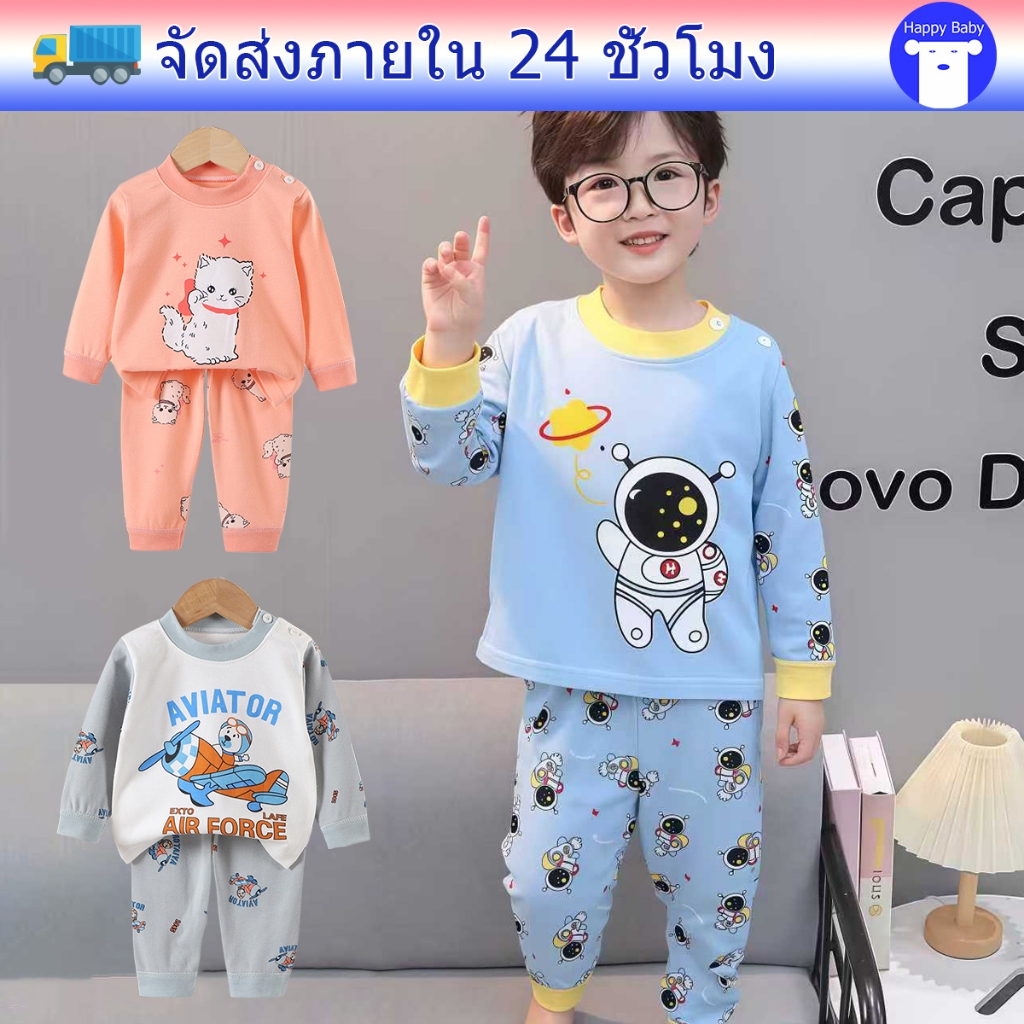 ชุดนอนเด็ก ชุดลำลองเด็ก ลายการ์ตูน สไตล์สนุก ผ้านิ่มนุ่ม ไซส์73-100มีกระดุมที่ไหล่