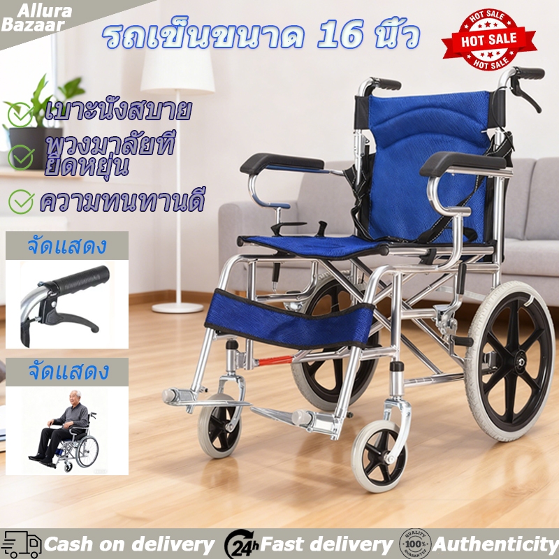 รถเข็นพกพา 16 นิ้ว สำหรับผู้พิการ พร้อมที่พักแขนและที่พักเท้า แข็งแรง ทนทาน ใช้งานง่าย สำหรับผู้สูงอายุและผู้ป่วย