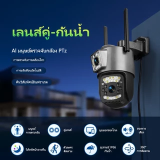 V380 Max V86 Wifi กล้องวงจรปิดรักษาความปลอดภัยแบบเลนส์คู่ กันน้ำ กลางแจ้ง มองเห็นกลางคืนได้เต็มสี ซิมการ์ด 4G ในตัว
