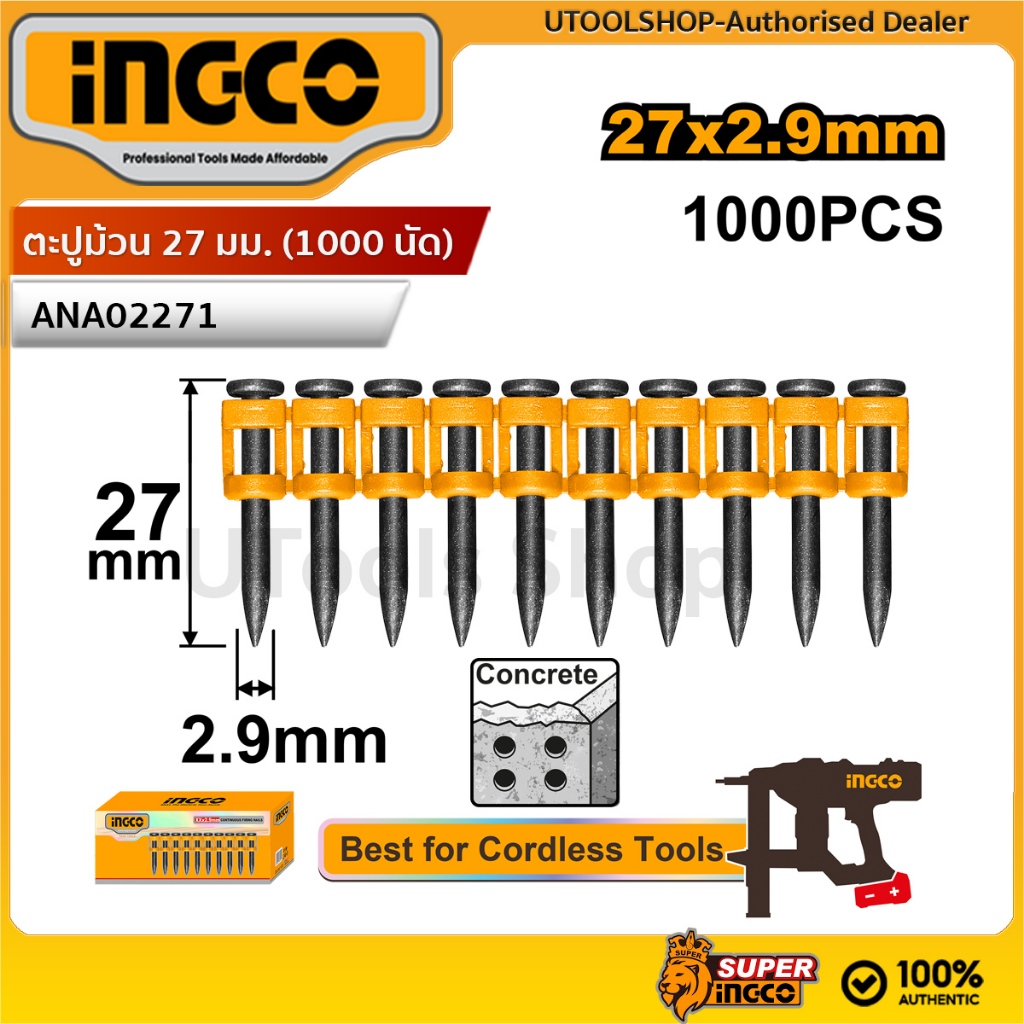 Ingco ตะปูม้วน สำหรับเครื่องยิงตะปูคอนกรีต ขนาดตะปู 27มม. รุ่น ANA02271| 32มม.  ANA02321| 38มม. ANA02381