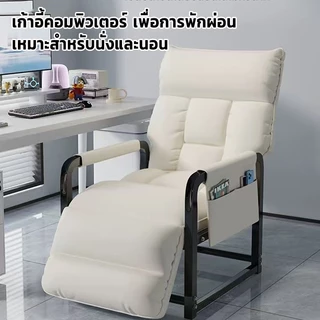 MuMaRen เก้าอี้สํานักงาน เก้าอี้คอมพิวเตอร์ เก้าอี้ทำงาน ปรับได้หลายระดับ ทำงาน/หอพัก/ห้องอีสปอร์ต
