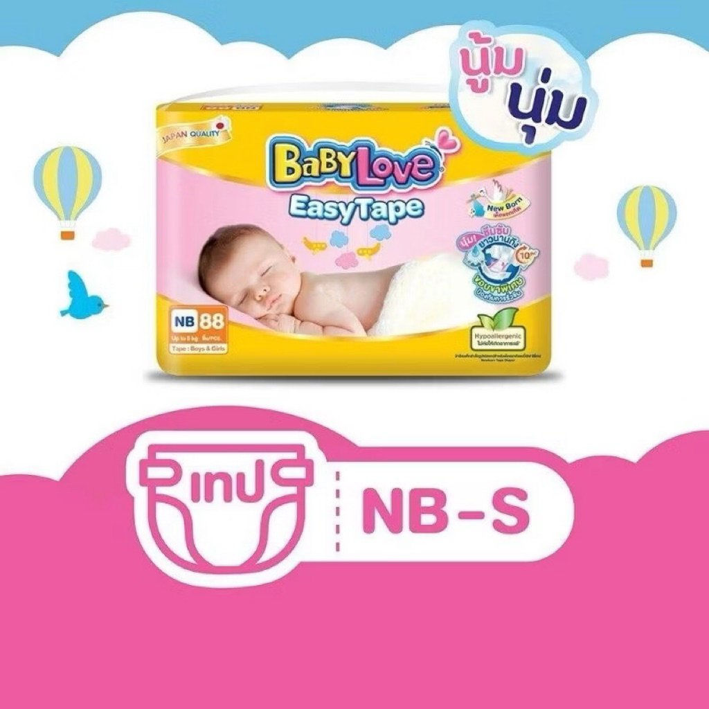 ผ้าอ้อมเด็กแบบเทปแปะ Baby  Love อีซี่เทป ห่อใหญ่จัมโบ้ (แพ็คเดียว)