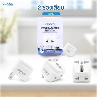 หัวแปลงปลั๊ก POWER ADAPTER 2 ช่องเสียบ / 3 ช่องเสียบ (2 ขาแบน)