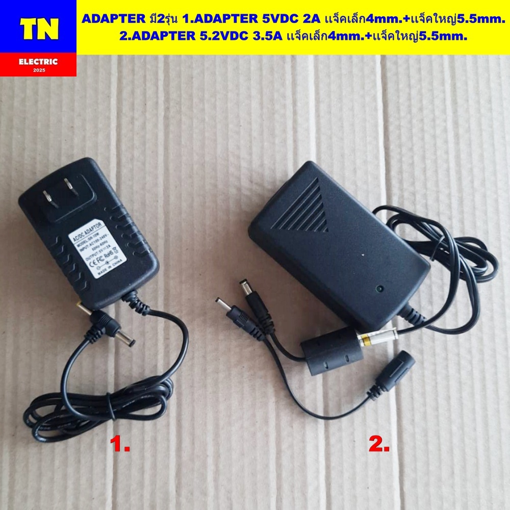 อะแดปเตอร์ ADAPTER มี2รุ่น 1.ADAPTER 5VDC 2A เเจ็คเล็ก+เเจ็คใหญ่ 2.ADAPTER 5.2VDC 3.5A เเจ็คเล็ก+เเจ