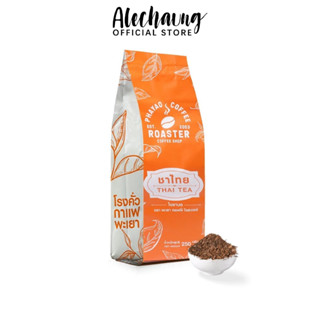 Alechaung ใบชาไทยบดละเอียด ชาไทย Thai tea ใบชาแท้แบบบดหยาบ ช…