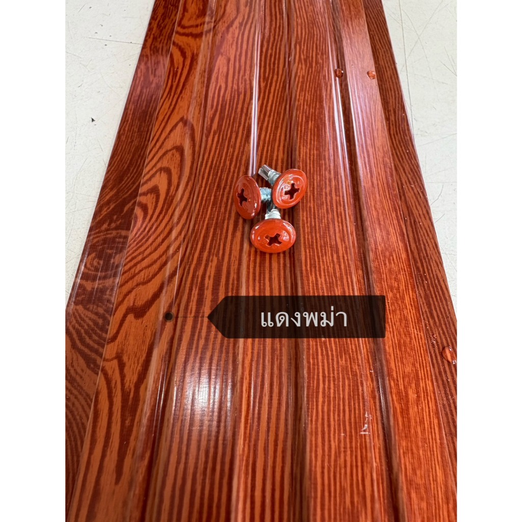 NEW !! สกรูปลายสว่านหัวร่ม 1/2" ยิงแผ่นระแนงรั้วลายไม้ ห่อละ 100 ตัว สีมาใหม่ 13 สี สกรูหัวเห็ด สกรูหัวกระดุม