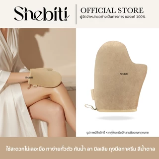 LA MILLIA Multi-Purpose Applicator Mitt ลา มิลเลีย ถุงมือทาครีม โลชั่น ถุงมือ พอกผิว เรียบเนียน สม่ำเสมอ