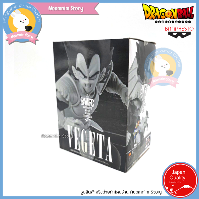 Dragon Ball Z World Figure Colosseum 2 Vol. 6 Vegeta Figure