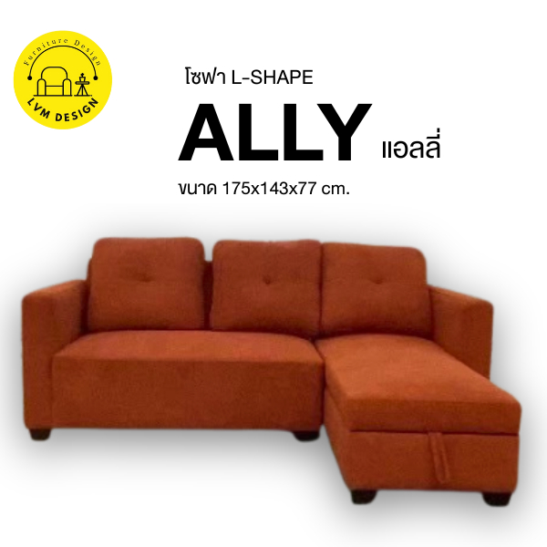 SOFA L-SHAPE รุ่น "ALLY แอลลี่"