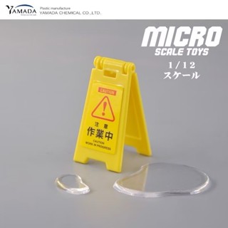 [พร้อมส่งในไทย] ป้ายระวังลื่นจิ๋ว ป้ายกันลื่นจิ๋ว ป้ายระวังล…