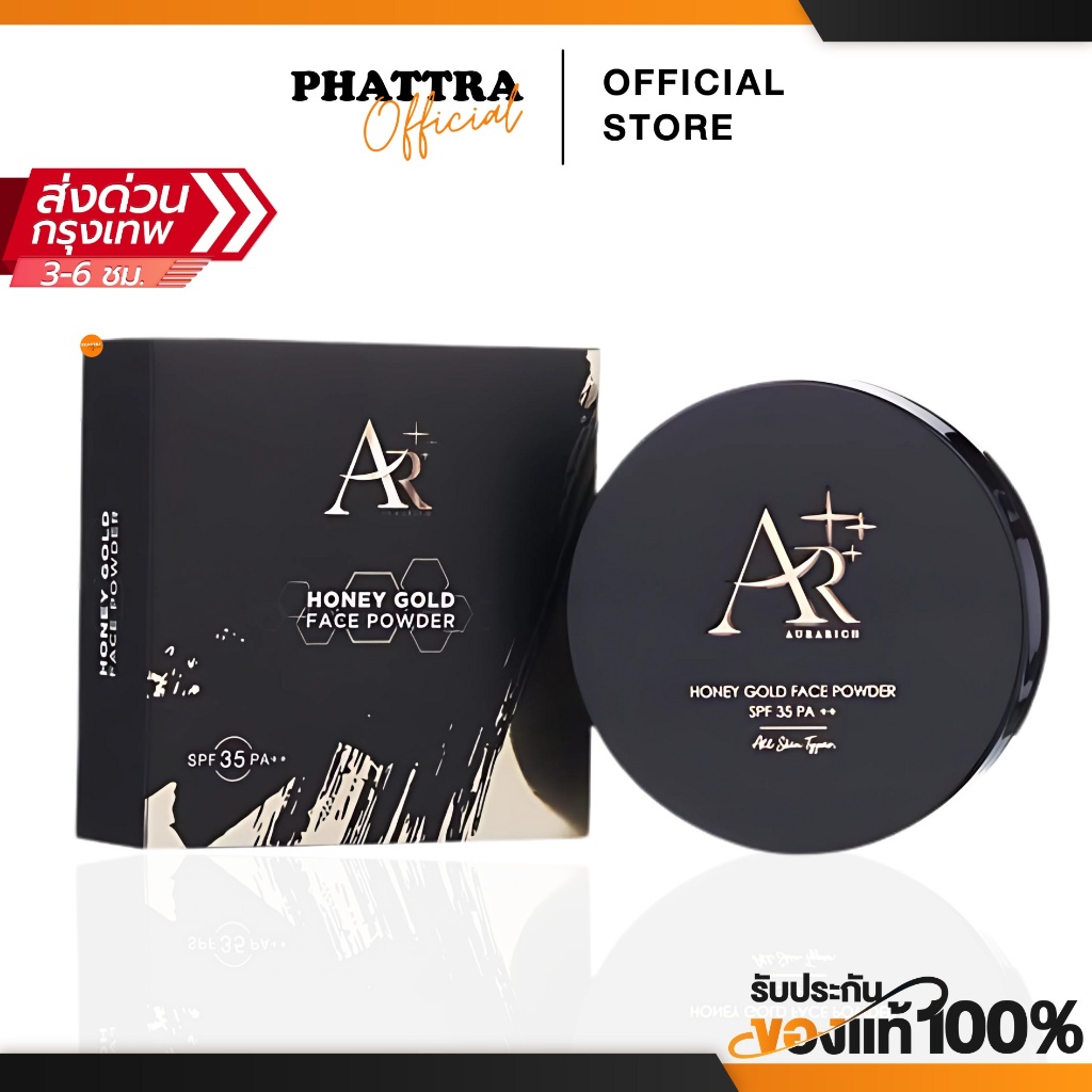 [พร้อมส่ง+ลด50%ในไลฟ์]  Aura Rich ออร่า ริช แป้งพัฟน้ำผึ้งทองคำ กันน้ำ กันเหงื่อ กันแดด SPF35 PA+++ คุมมัน ไม่ทิ้งคราบ