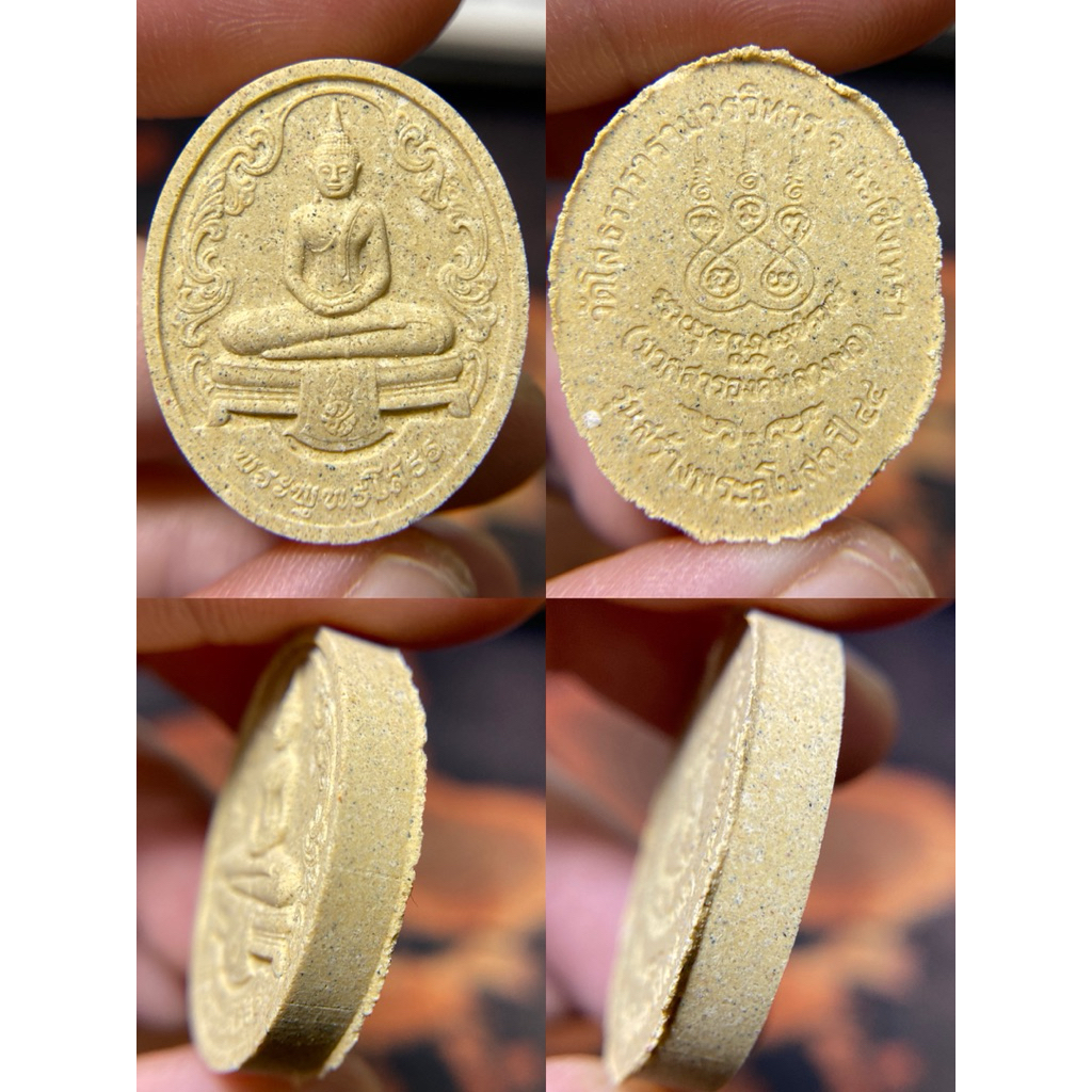 ประกันแท้ - พระผงทรงไข่ หลวงพ่อโสธร รุ่นสร้างพระอุโบสถ ปี 2544 พิมพ์ใหญ่ (มวลสารองค์หลวงพ่อ) พร้อมกล