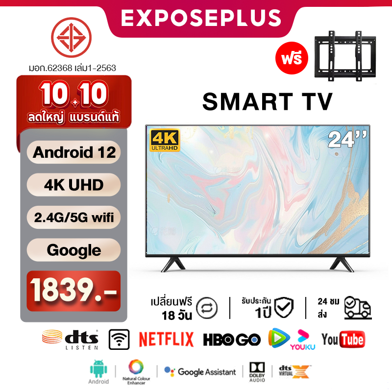 ทีวี 24 นิ้ว 15 นิ้ว DigitalTV tv 4K LED โทรทัศน์ ทีวีจอแบน สมาร์ททีวี ระบบ Android ทีวีดิจิตอล