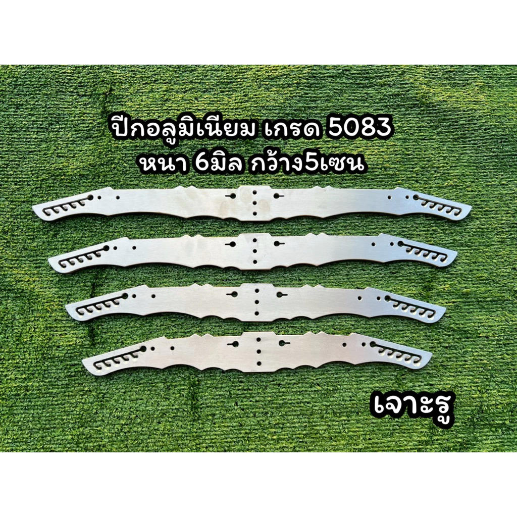 ปีกอลุมิเนียมเกรด5083เลือกขนาดได้