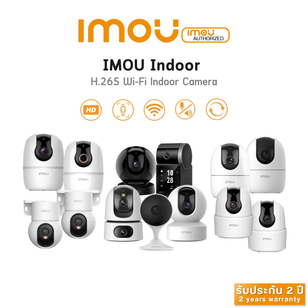 IMOU (A1 3MP/5MP , A2 3MP/5MP ,  Ranger2C 3MP/5MP , Rex 2D 3MP/5MP , Cue2)  H265 Full HD ภายในเท่านั