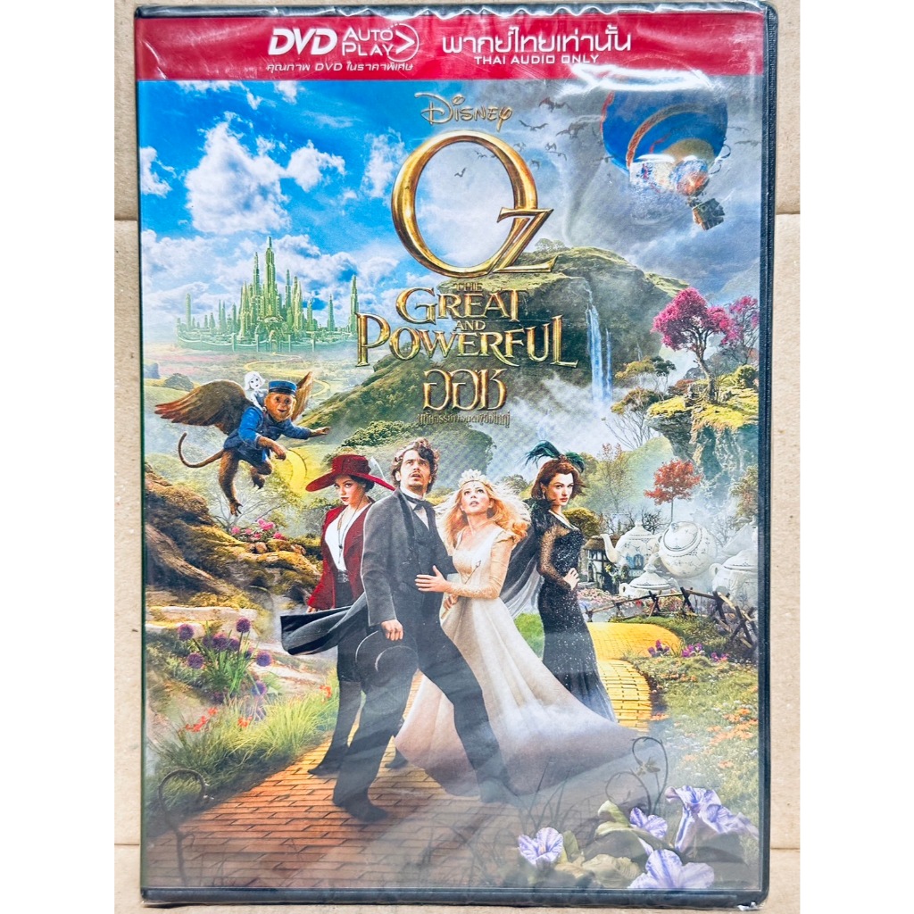 DVD เสียงไทยเท่านั้น : The Oz Great and Powerful ออซ มหัศจรรย์พ่อมดผู้ยิ่งใหญ่ Disney Studios