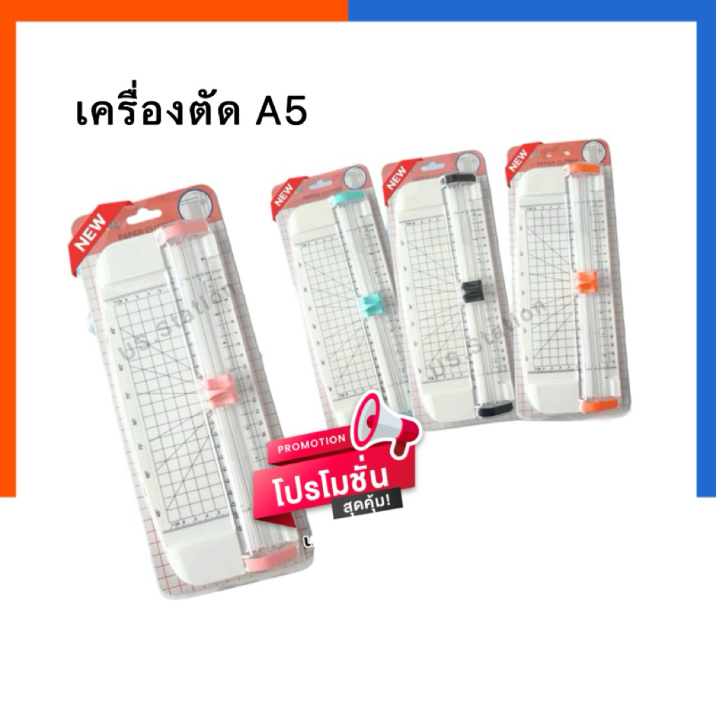 เครื่องตัดกระดาษ A5 ที่ตัดกระดาษ เรียบ คม เปลี่ยนใบได้ แท่นตัดกระดาษ แบบเล็กพกพาง่าย คัตเตอร์ เครื่องตัด US.Station