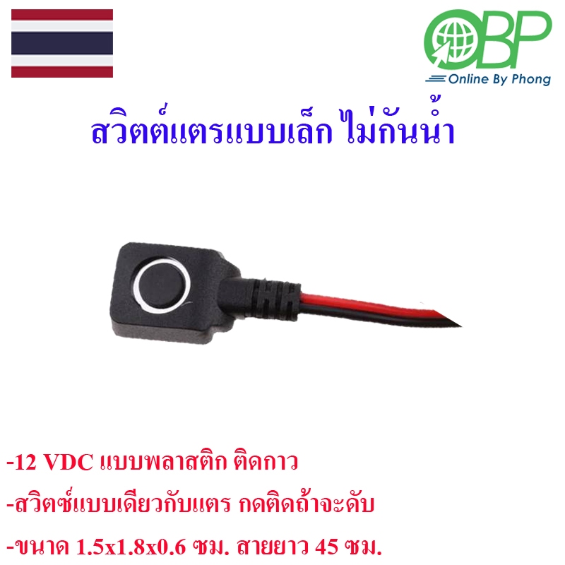 สวิตซ์แตรแบบเล็กมีสายไม่กันน้ำ - รูปที่ 5