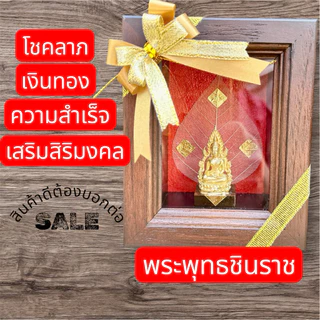 ชินราช เงิน ทอง ผูกโบว์ฟรี