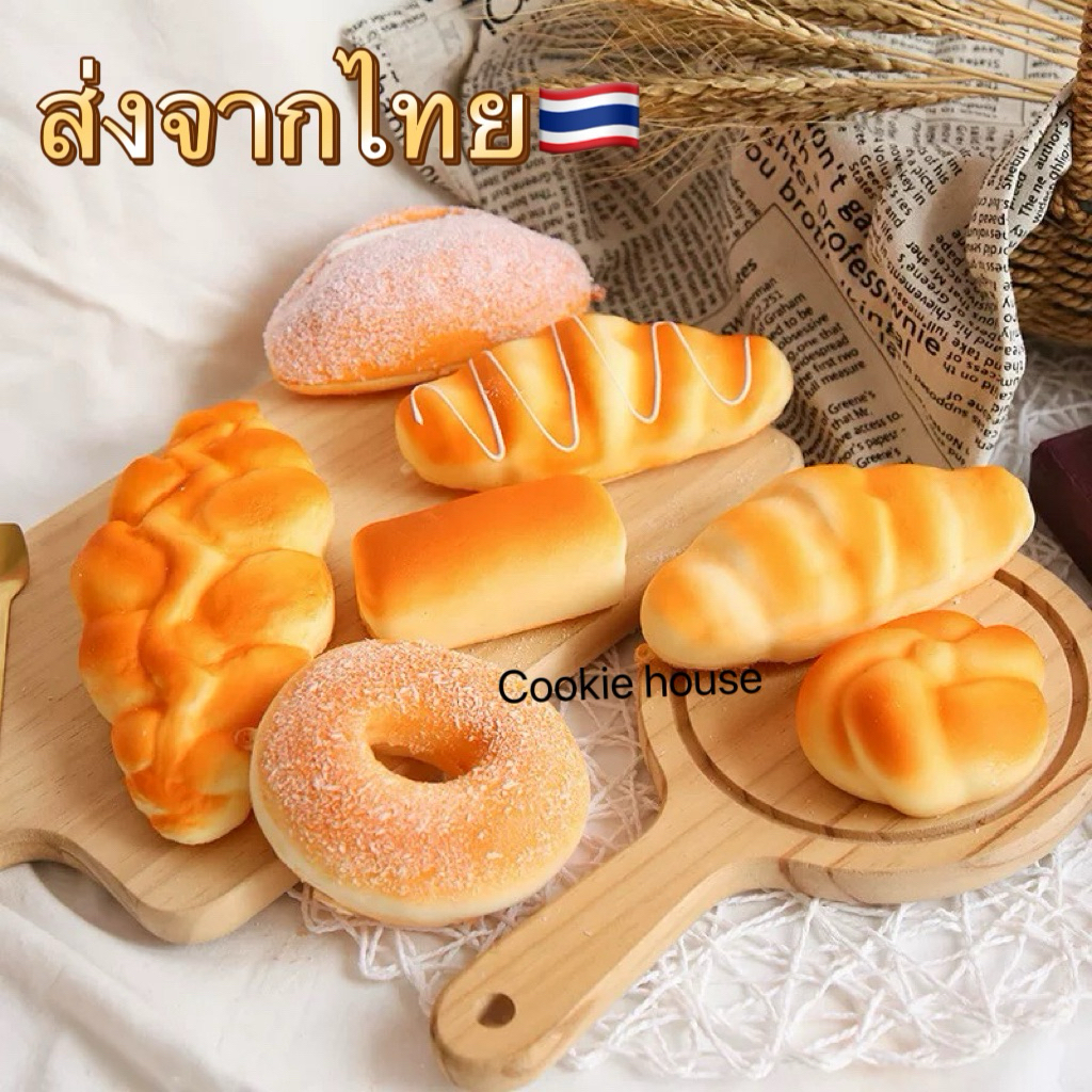 พร้อมส่ง🇹🇭 ขนมปังปลอม ขนมปัง นุ่มนิ่ม ของเล่น พร๊อพถ่ายรูป ของตกแต่งร้าน สไตส์คาเฟ่