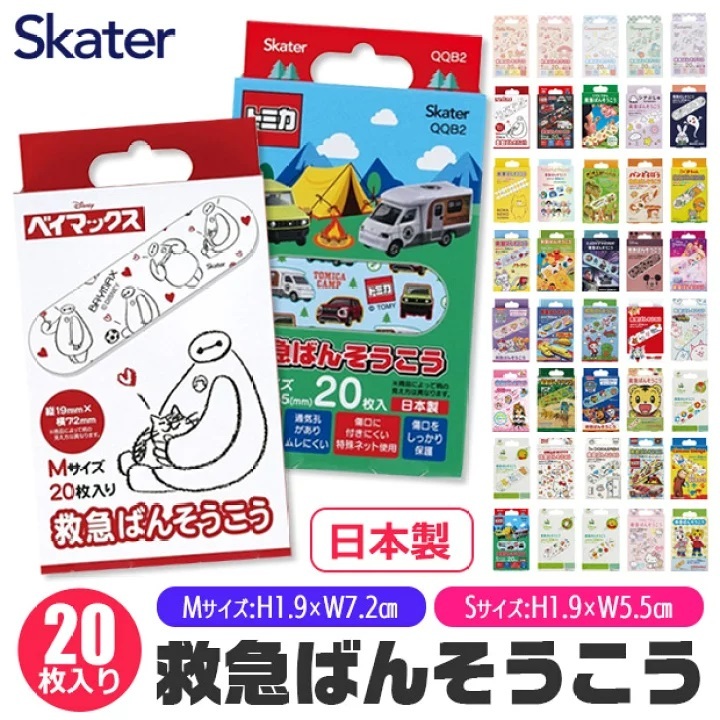 🔥เพิ่มลายล่าสุด ปี 2025🔥พลาสเตอร์ปิดแผล ไซส์ S และ ไซส์ M แบรนด์ Skater สินค้า Made in Japan นำเข้าญี่ปุ่นแท้ 100%
