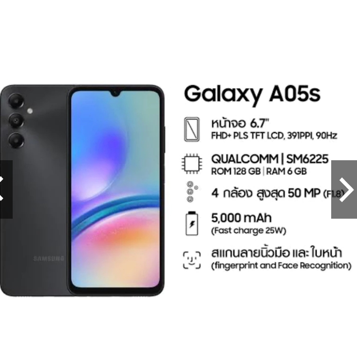 มือสอง พร้อมส่ง / Samsung Galaxy A05S (Ram6/Rom128GB) เครื่องแท้ศูนย์ มือสองสภาพสวย .ไม่เคยตก  ไม่เค