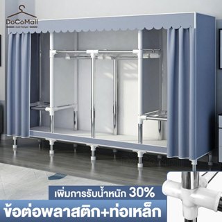 🔥ท่อ25หนาพิเสษ ตู้เสื้อผ้า คุณภาพสูง จุได้มาก ตู้เสื้อผ้าผ้า…